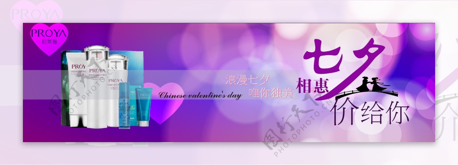 cby淘宝电商七夕banner