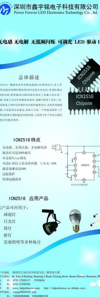 鑫宇电子图片