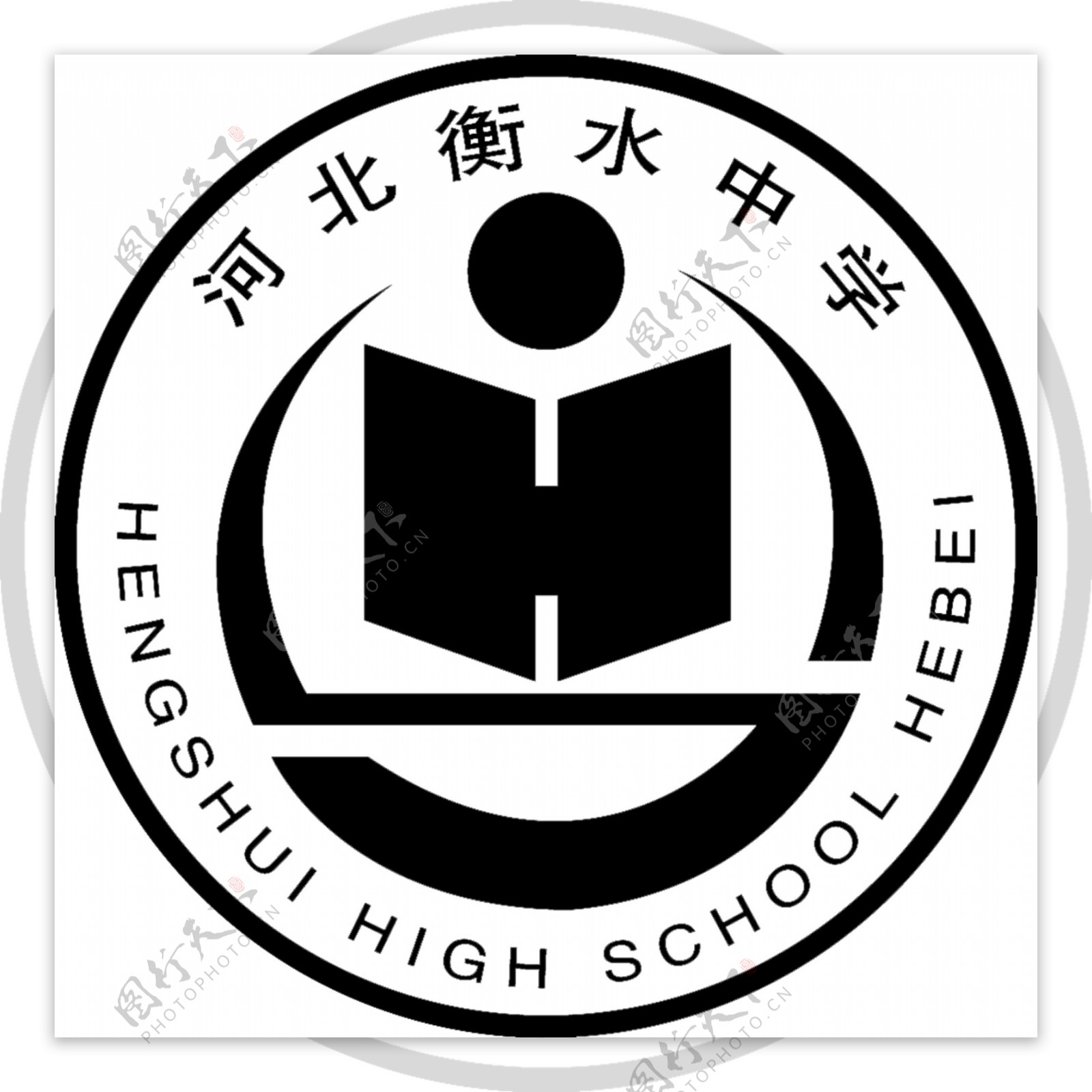 衡水中学logo图片