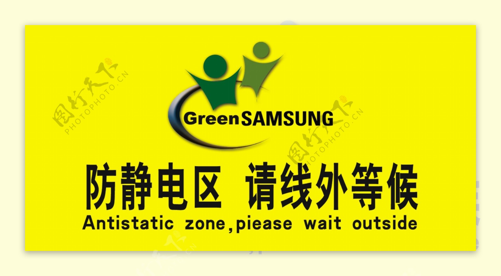 绿色三星logo图片