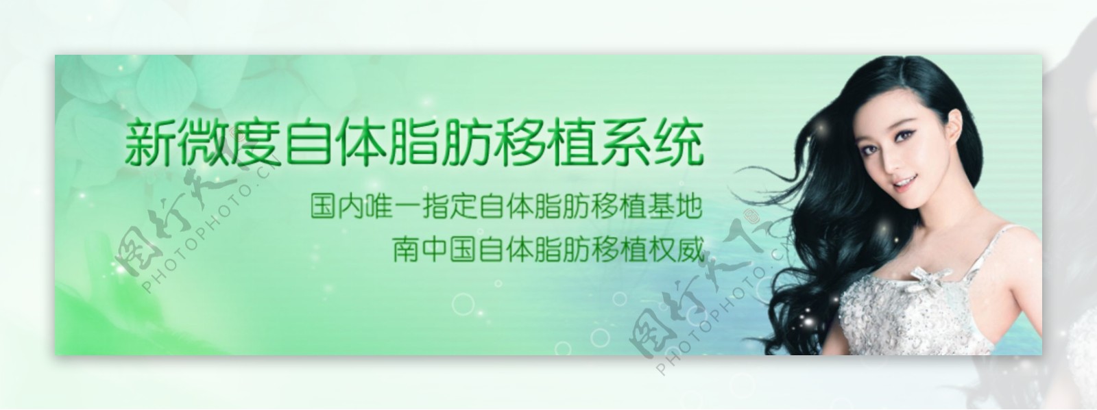 绿色网页banner图片