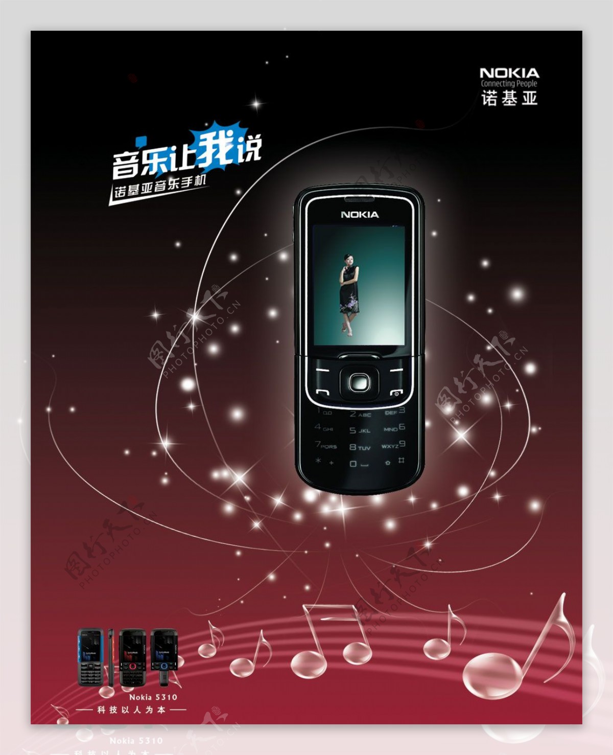 诺基亚5310音乐手机广告PSD