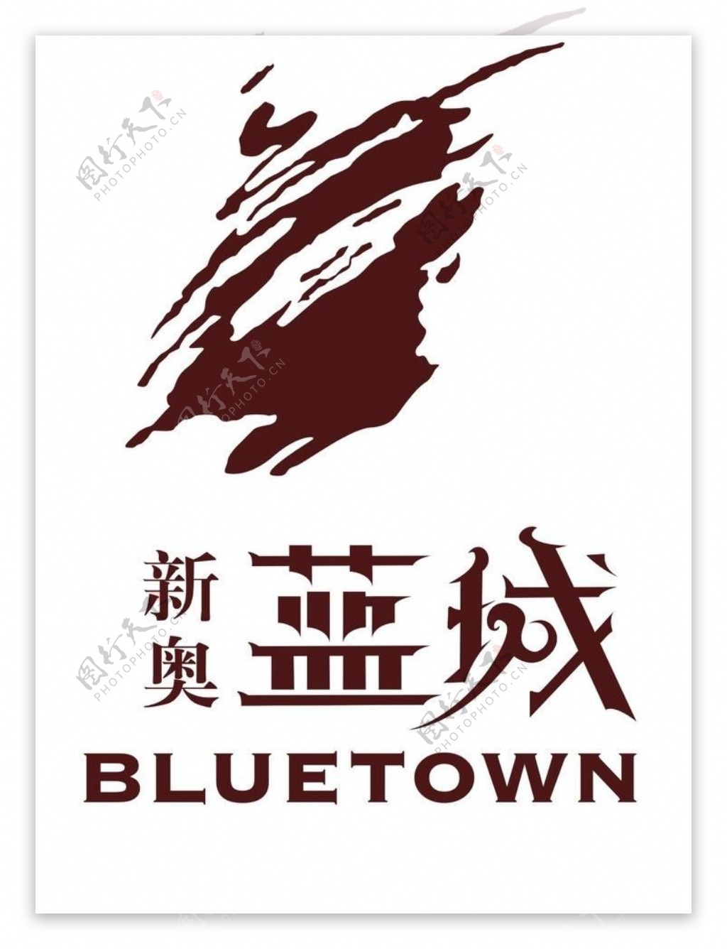 中冶新奥蓝城logo图片