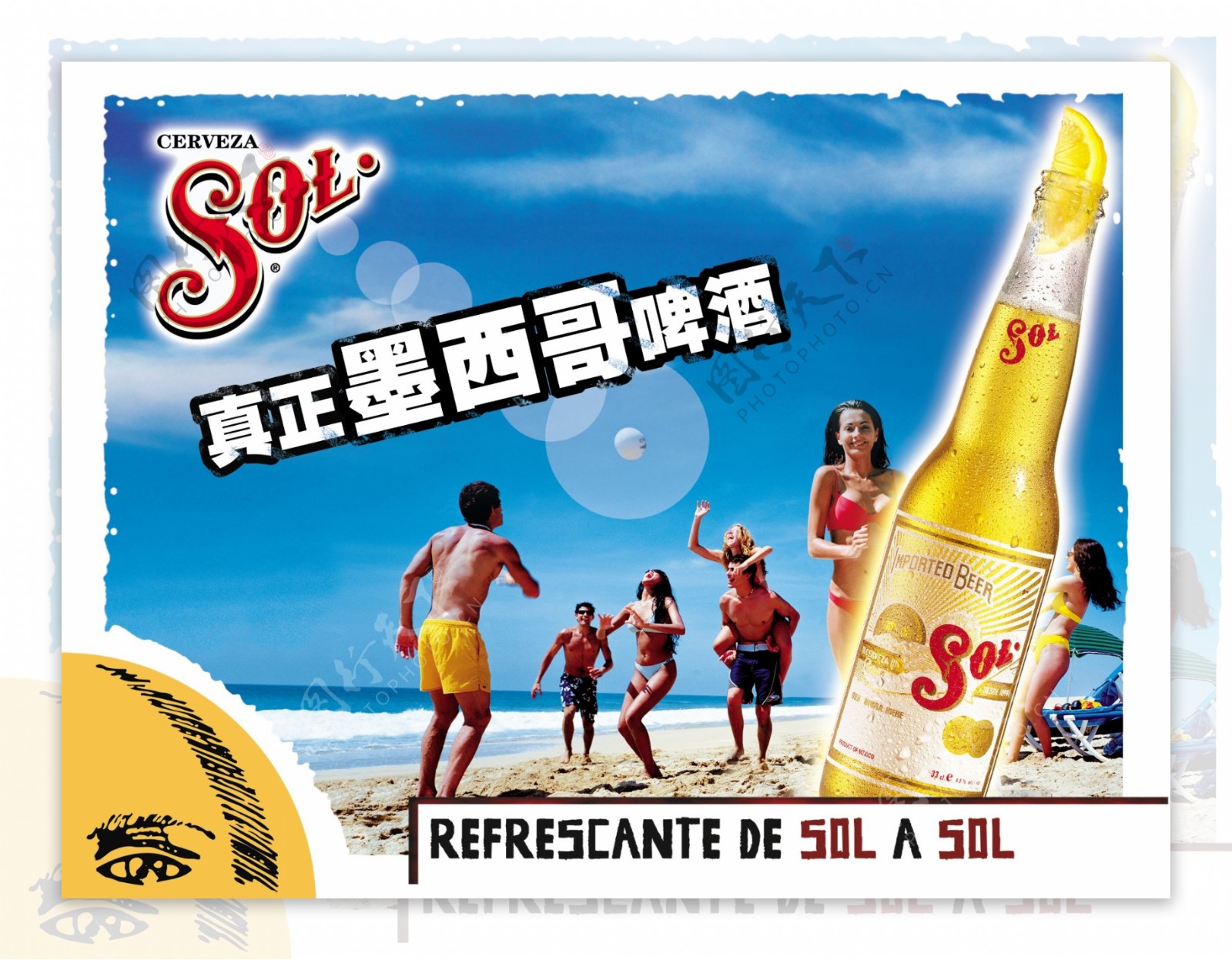 苏尔啤酒沙滩篇图片