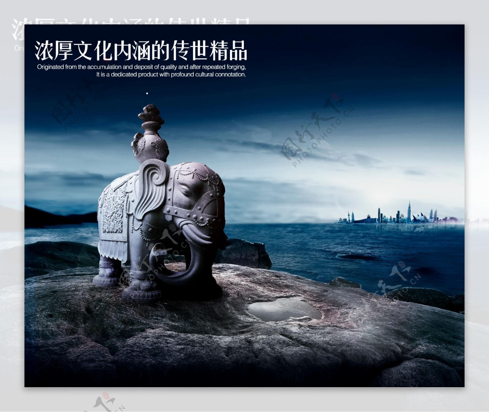 中国石象意境图片