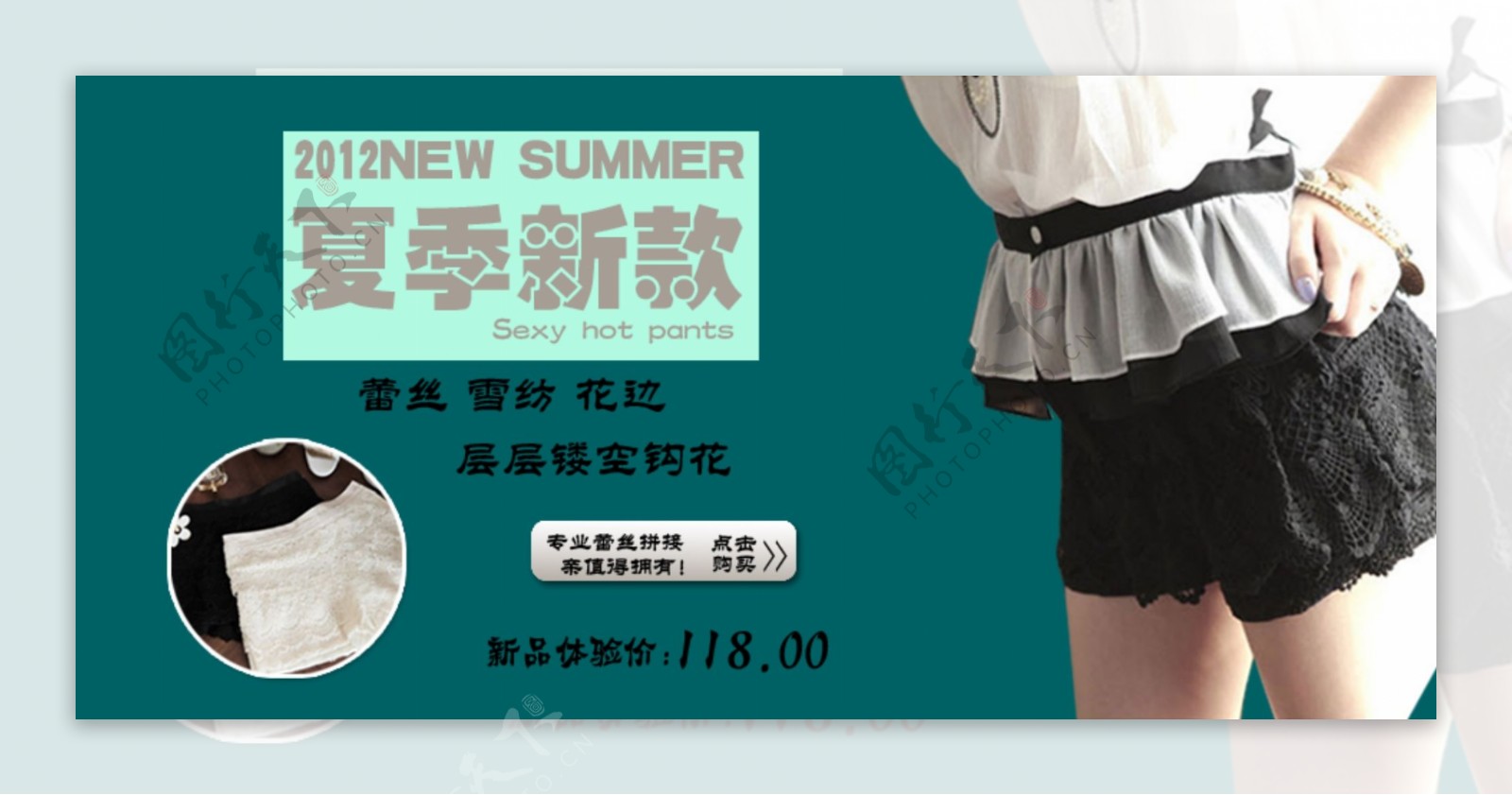夏季女裤海报
