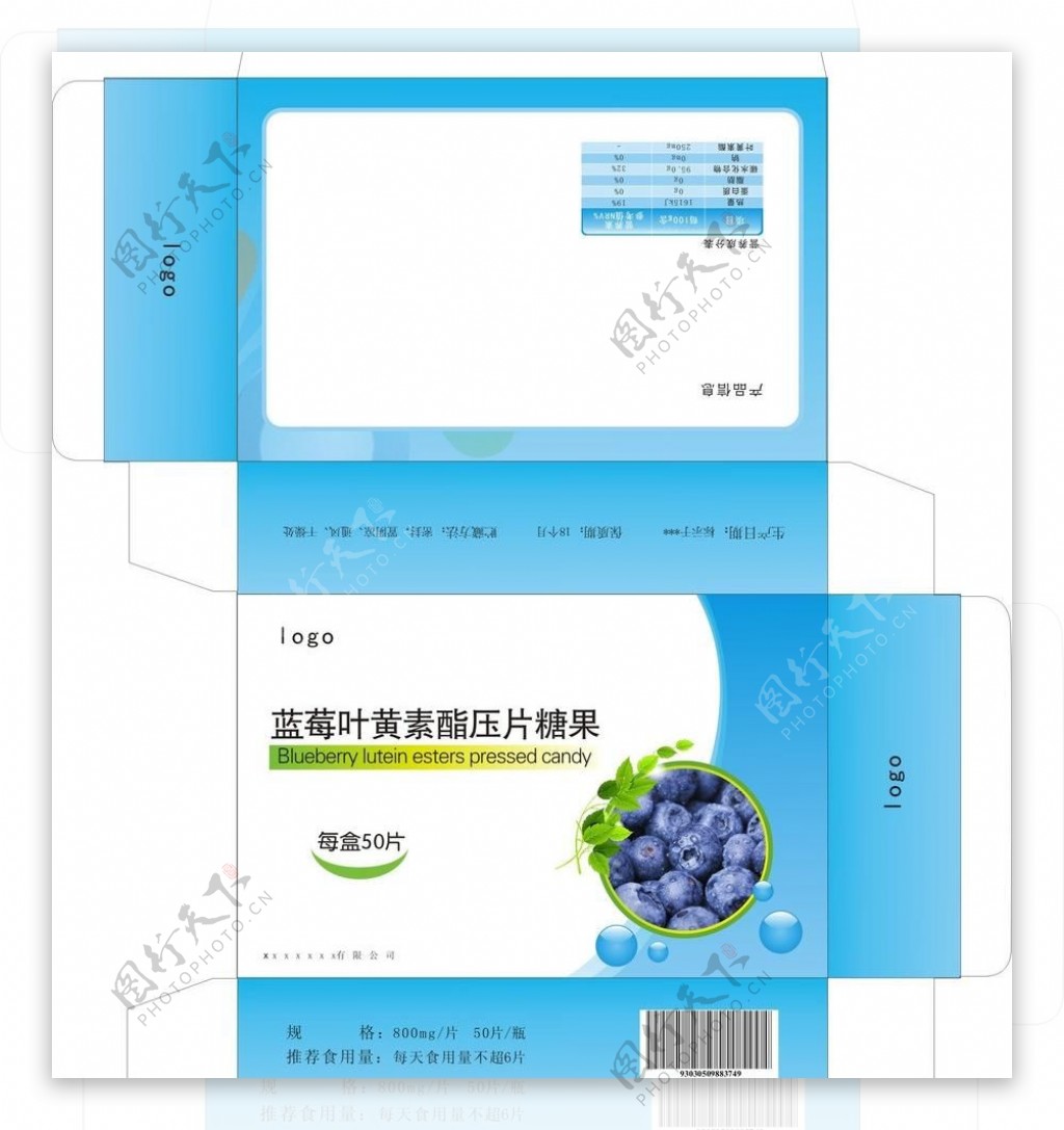 蓝莓叶黄素酯压片包装图片