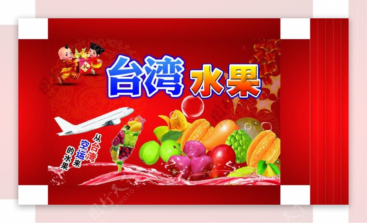 礼品盒台湾水果图片