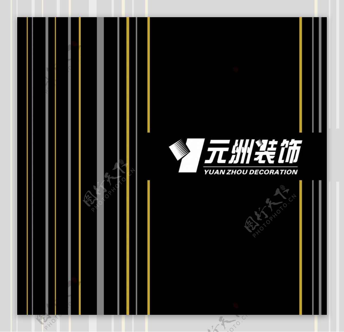 北京元洲装饰logo图片