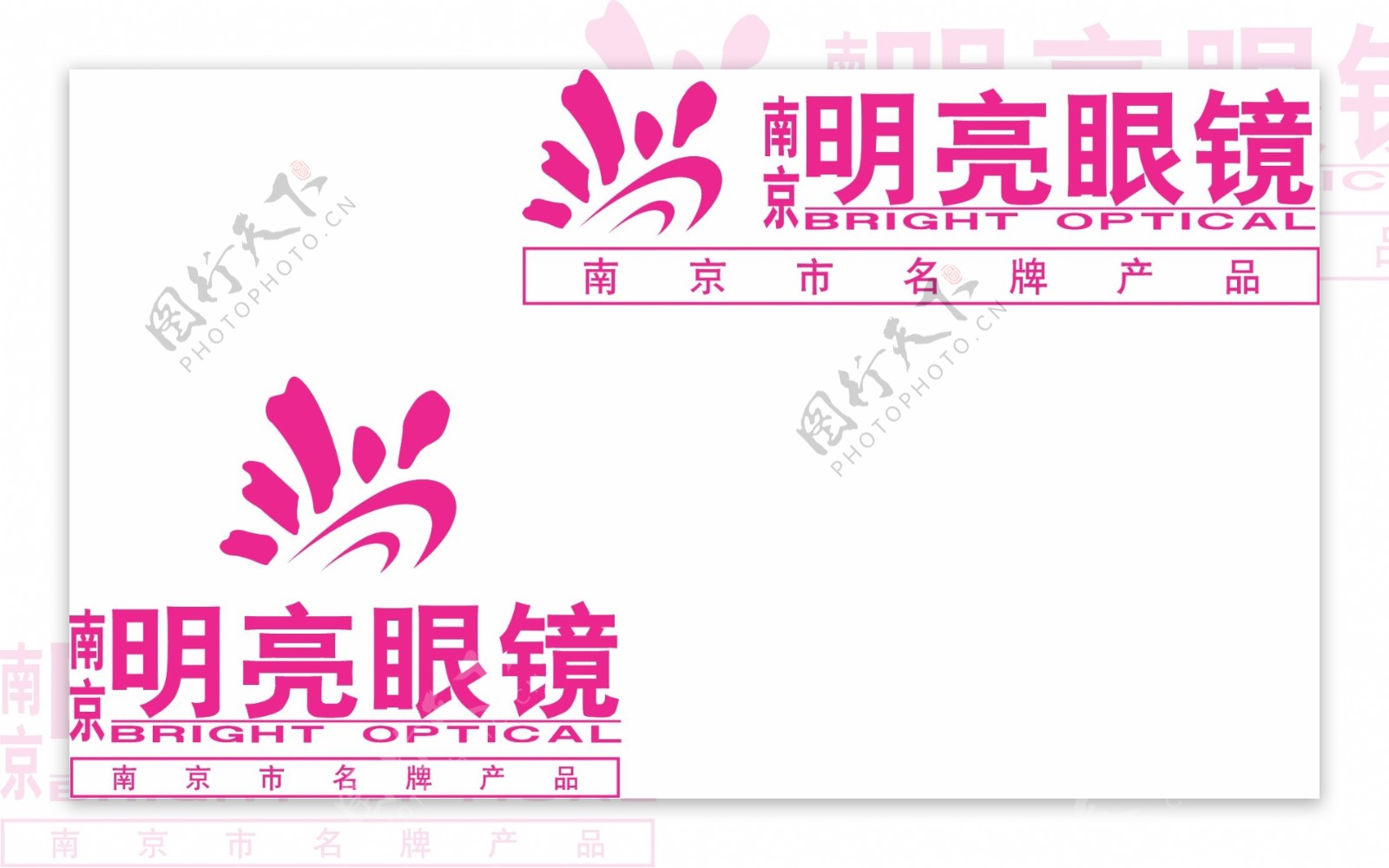 明亮眼镜logo图片