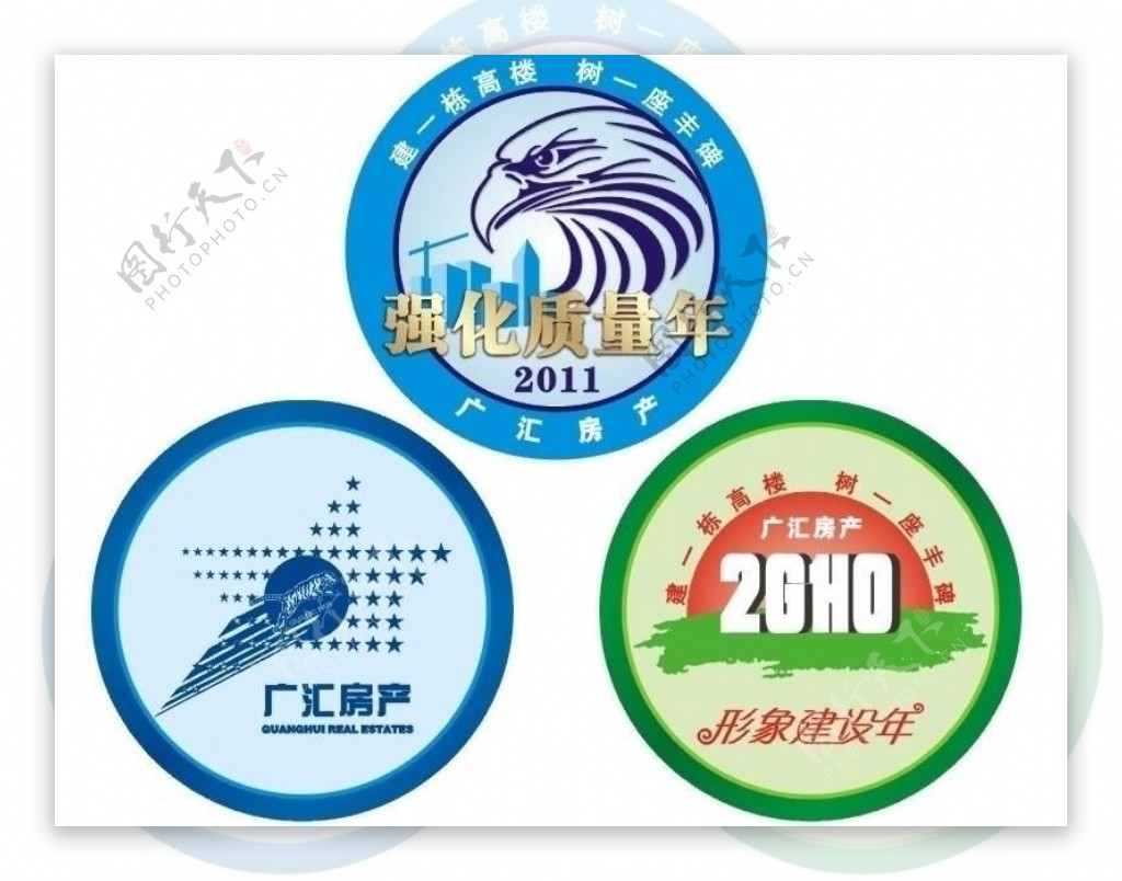广汇房产标logo图片