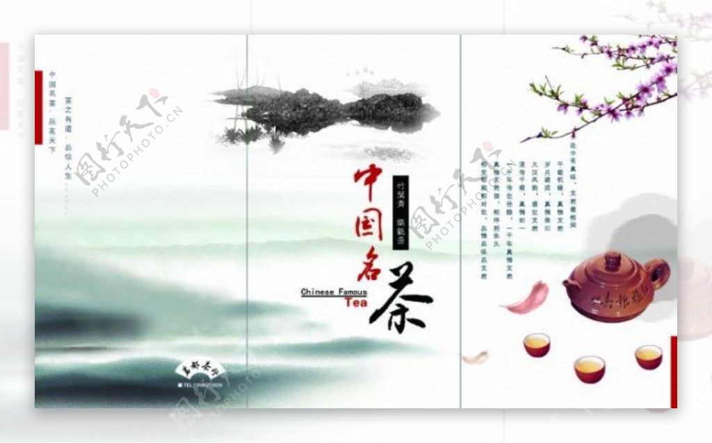 中国素材画册版本设计模板下载