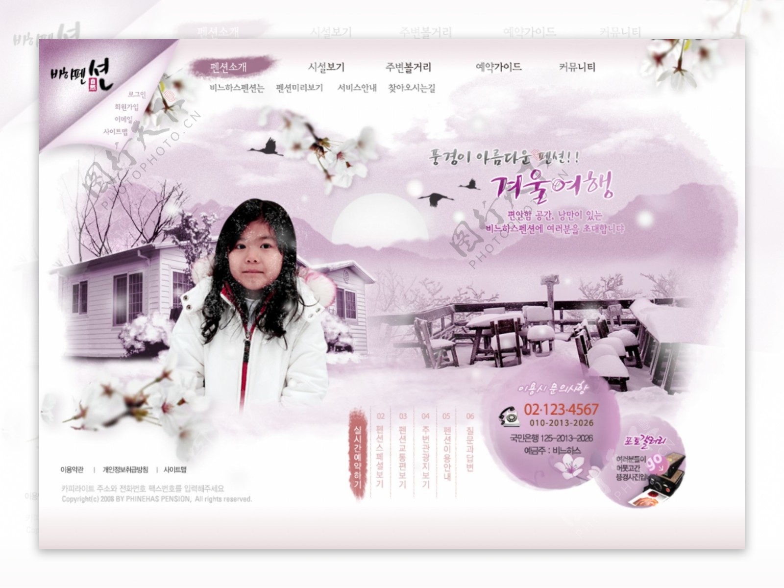韩国餐厅网站页面PSD源文件