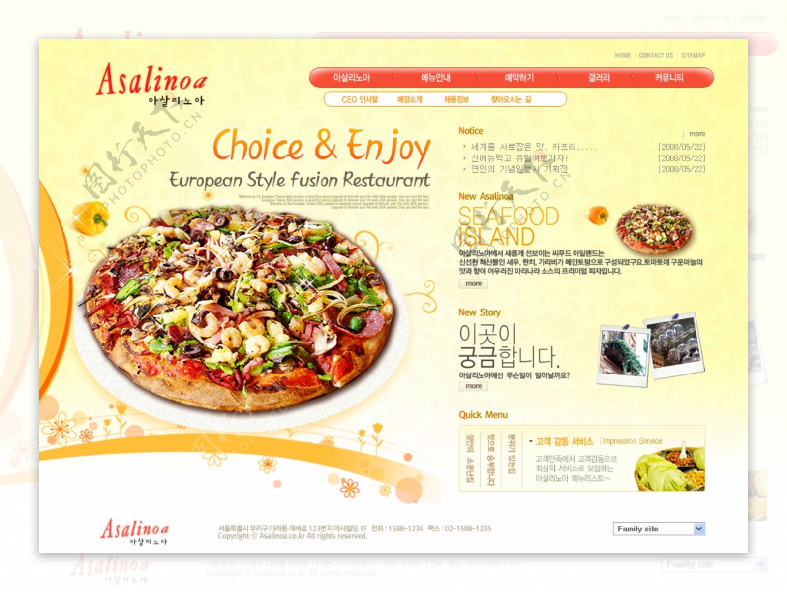 披萨美食餐饮网页PSD分层模板