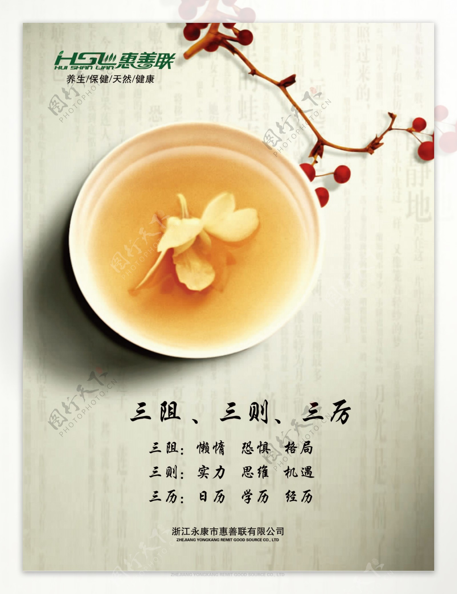 企业文化茶文化图片