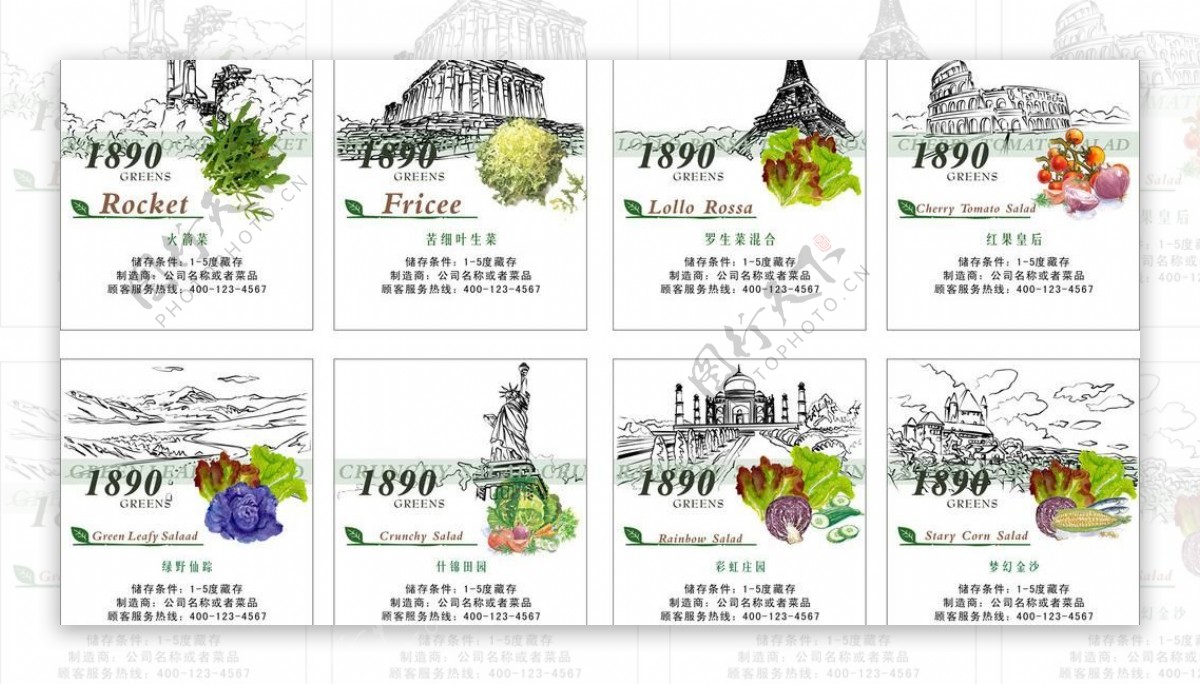 蔬菜标签画册图片