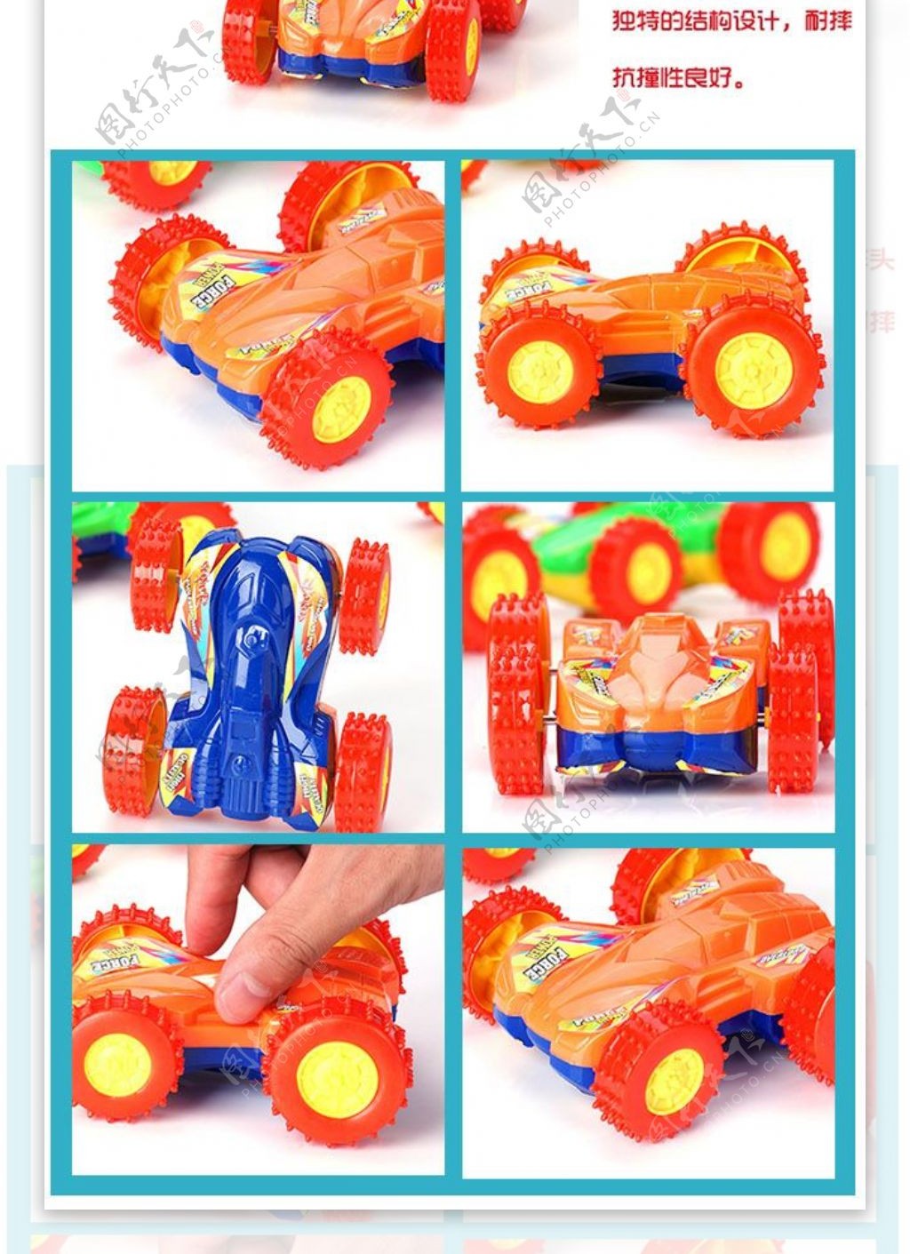 玩具车详情页模板设计
