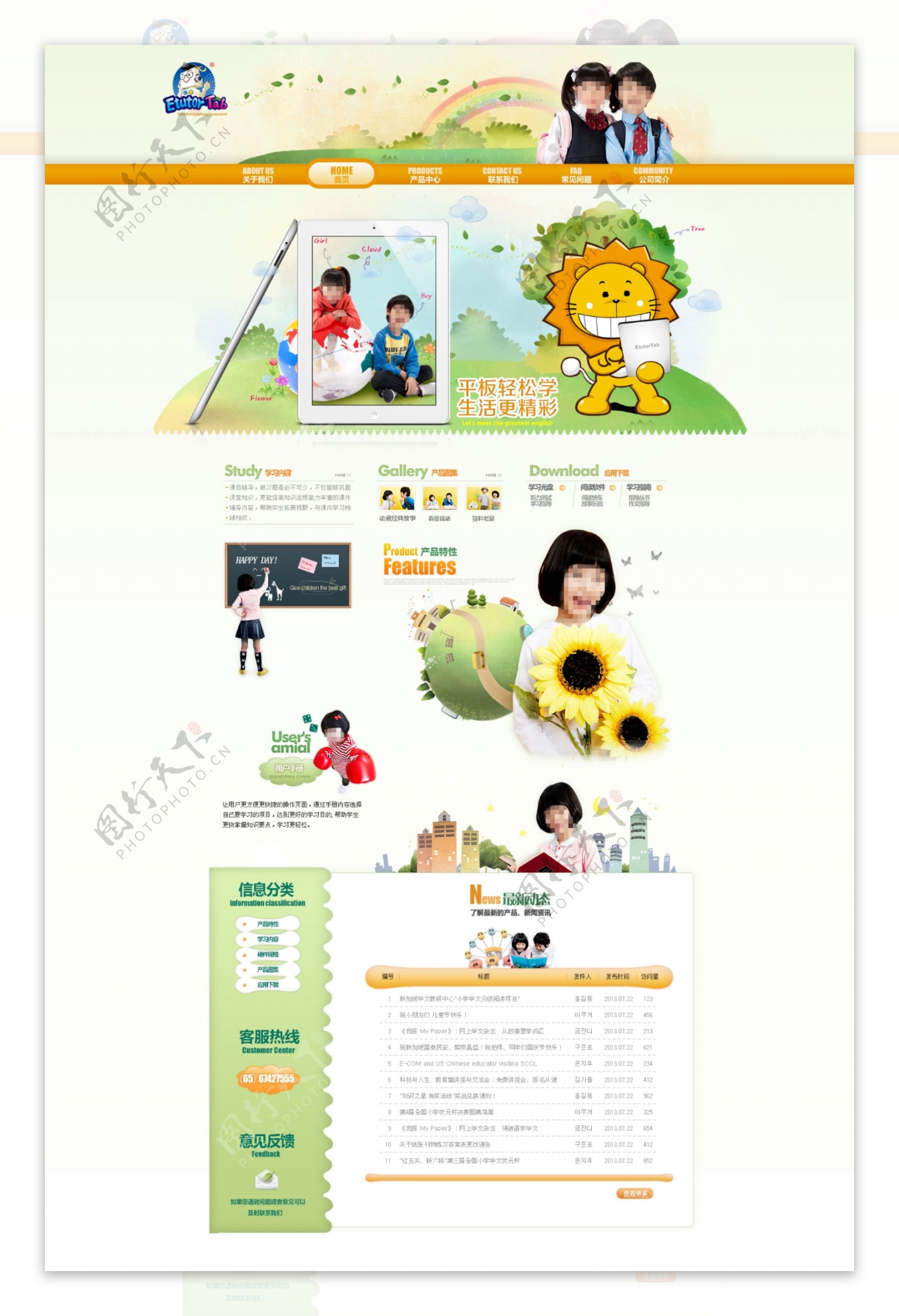 儿童教育网网页模板图片