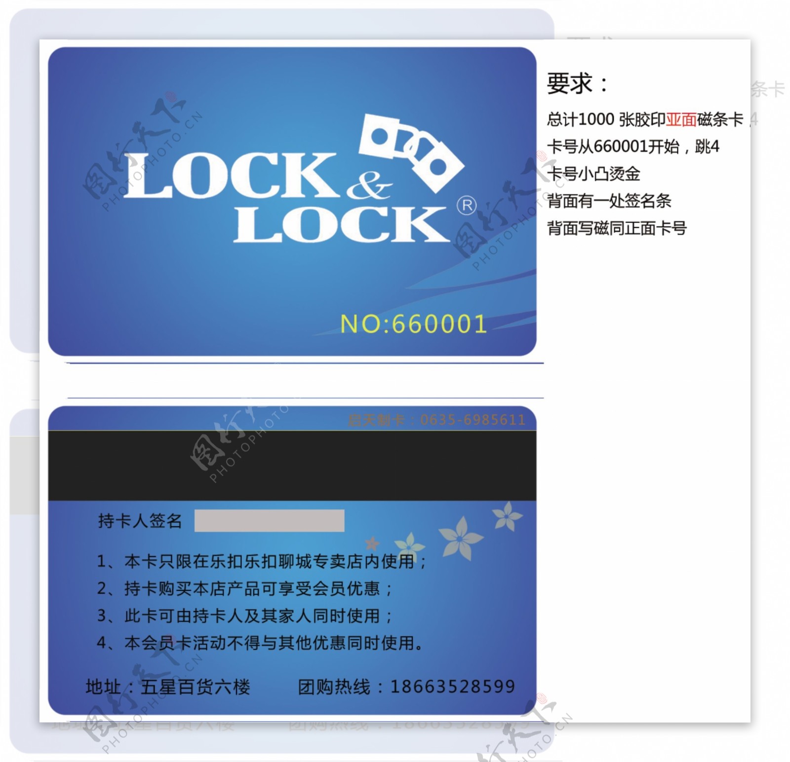 locklock蓝色贵宾卡图片