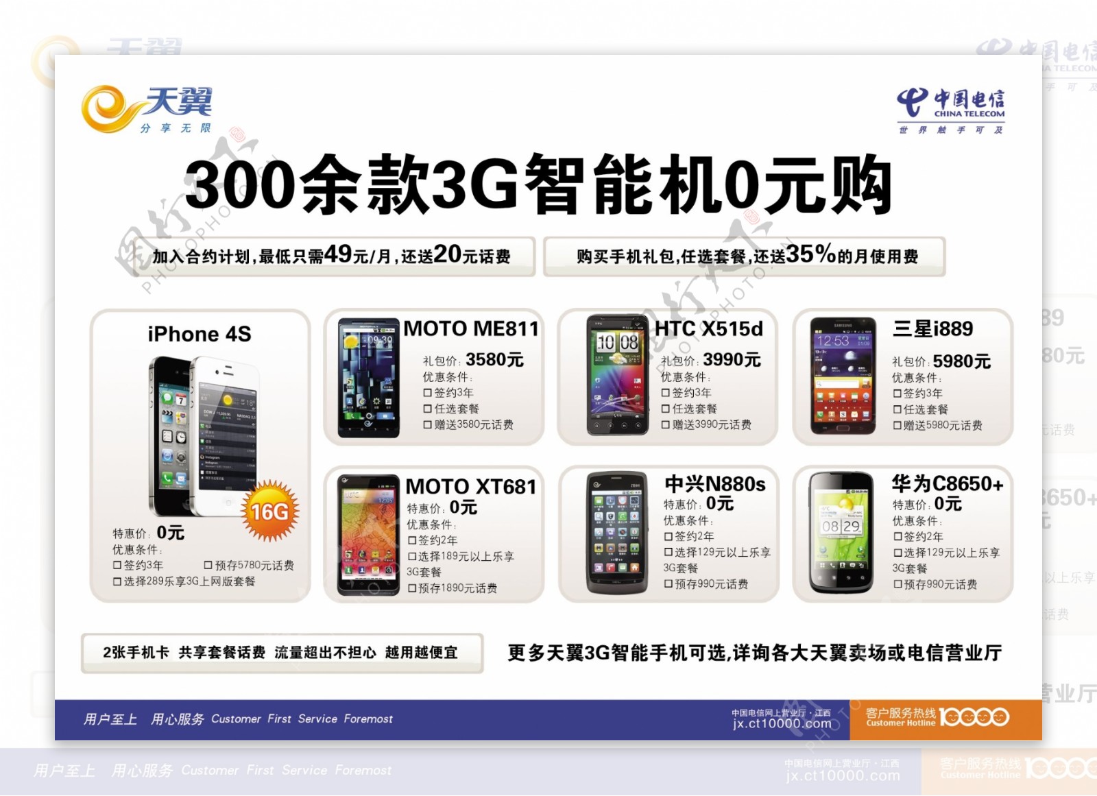 电信iphone4s图片