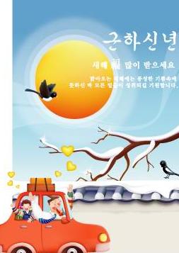 韩国新年卡通人物POP页矢量图02