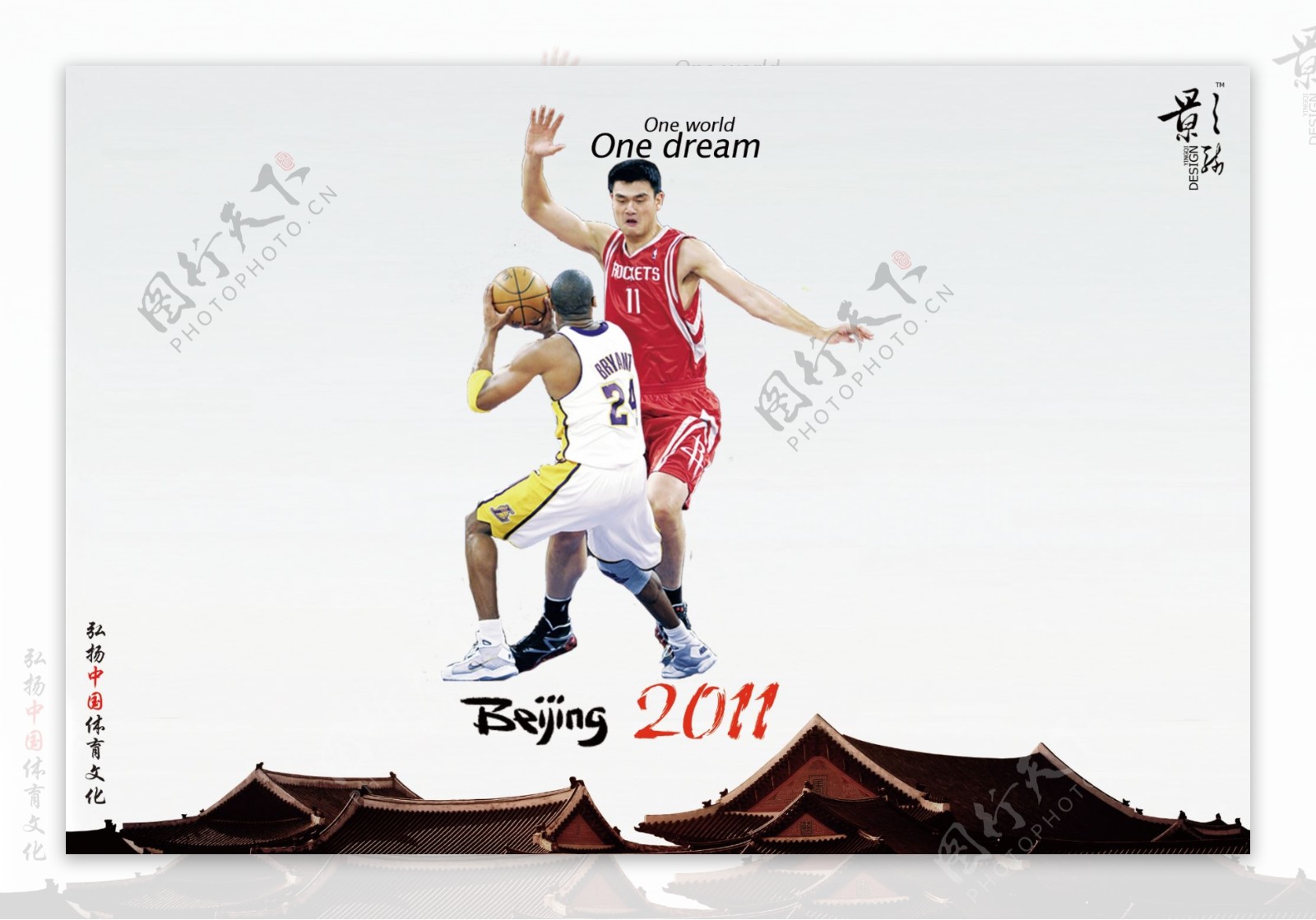 北京2011篮球图片