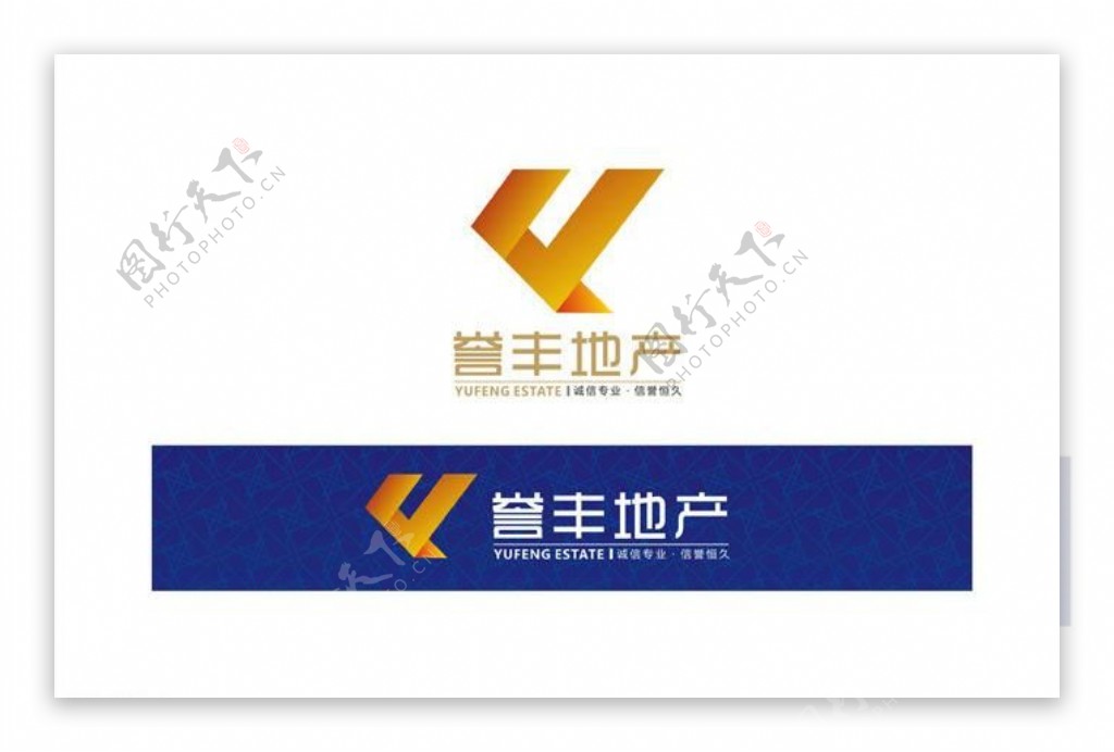 誉丰地产logo设计图片
