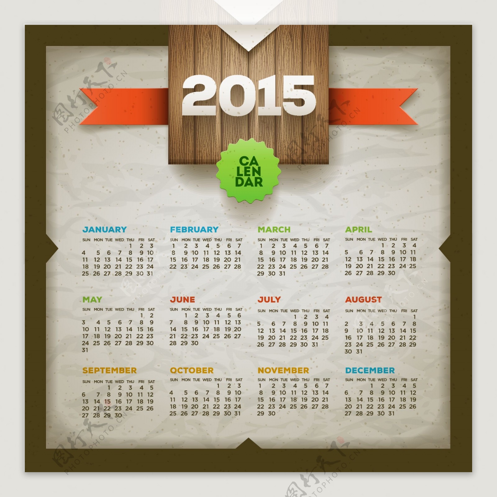 2015新年日历矢量文件