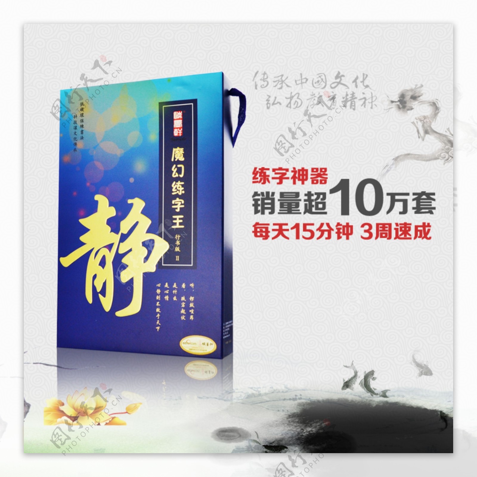 直通车创意图片