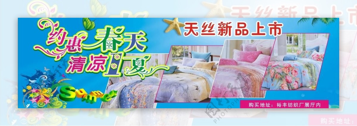 约会春天清凉一夏新品图片