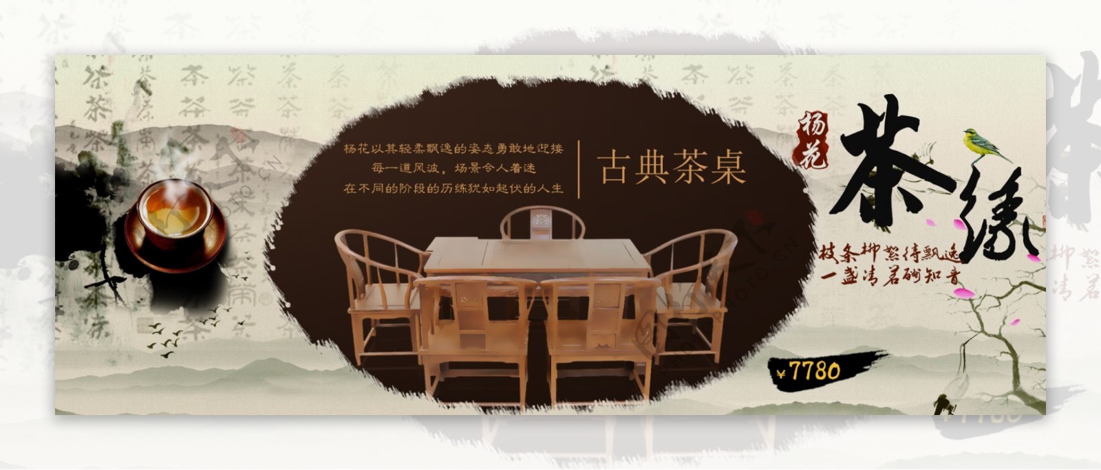 中式古典家具设计