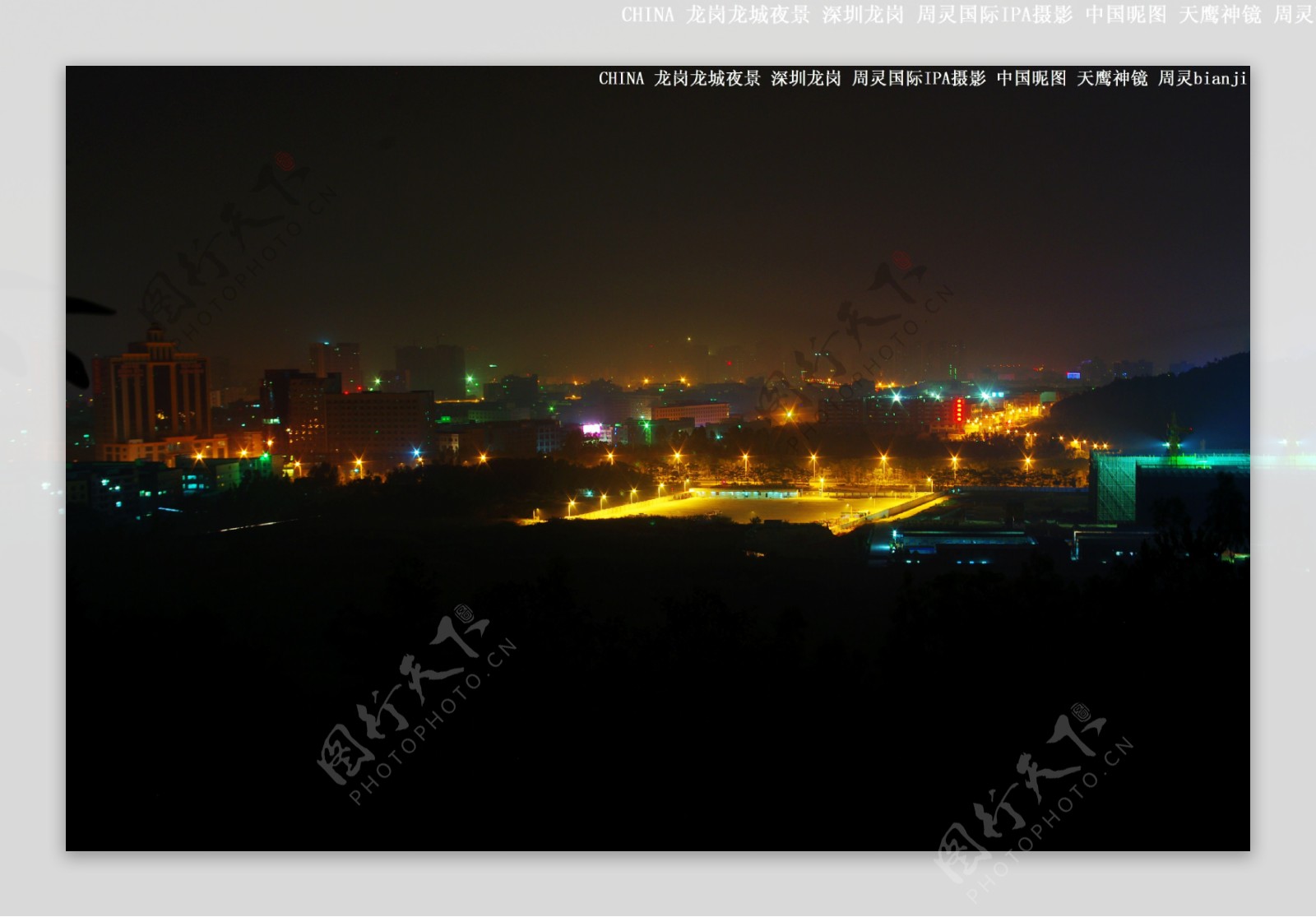 中国夜景龙岗龙城夜景图片