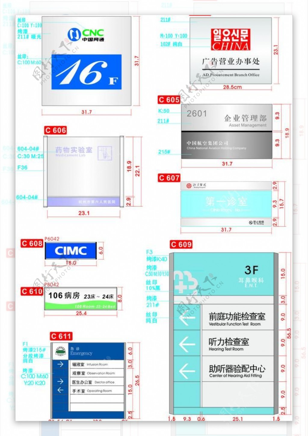 指示标识图片