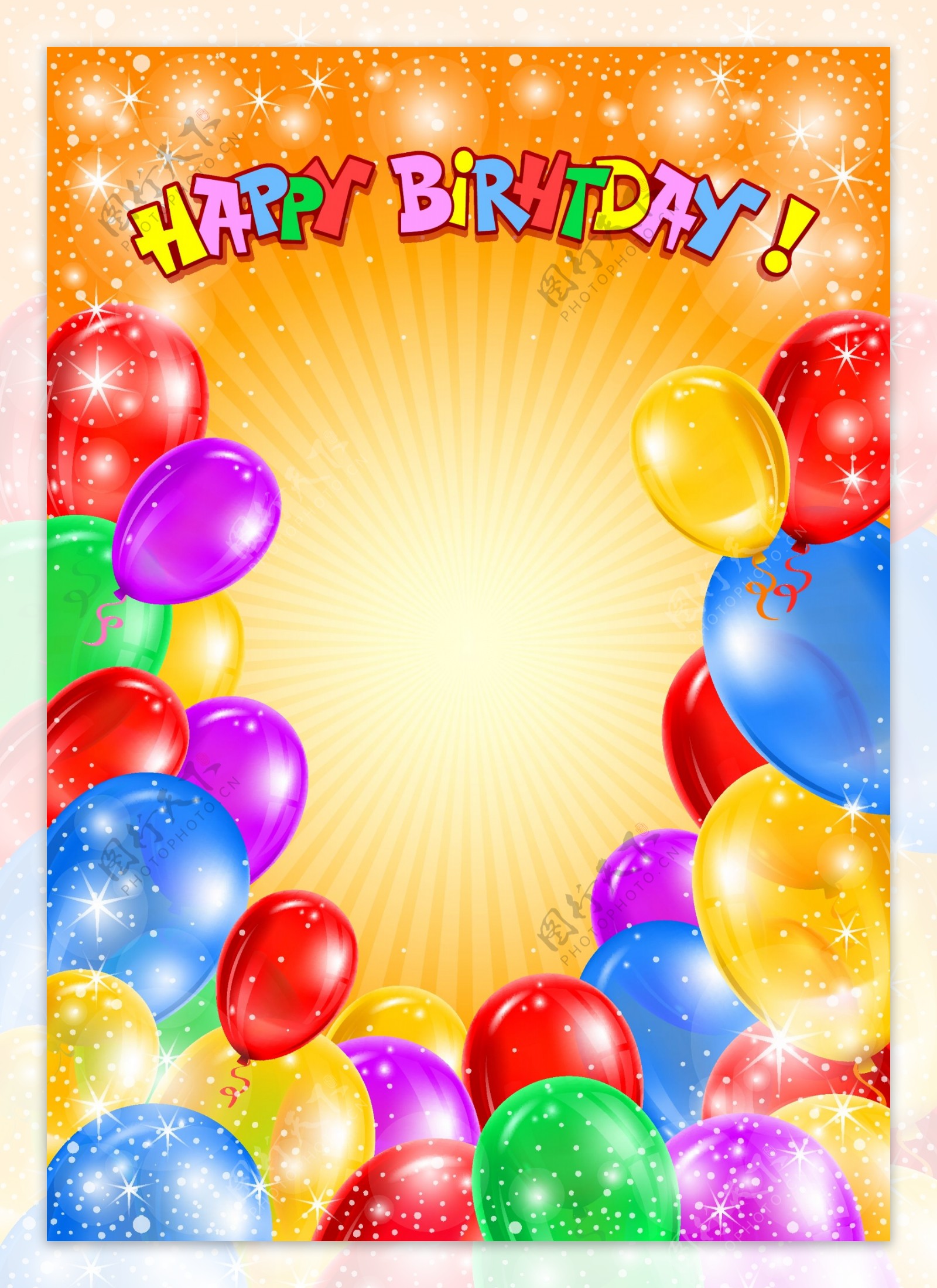 生日快乐五颜六色的气球的背景设置为06