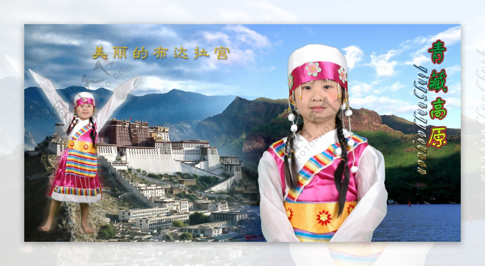 儿童模板儿童摄影模板儿童照片模板儿童相册模板西藏风情宝贝超级可爱psd分层素材源文件女孩少数名族
