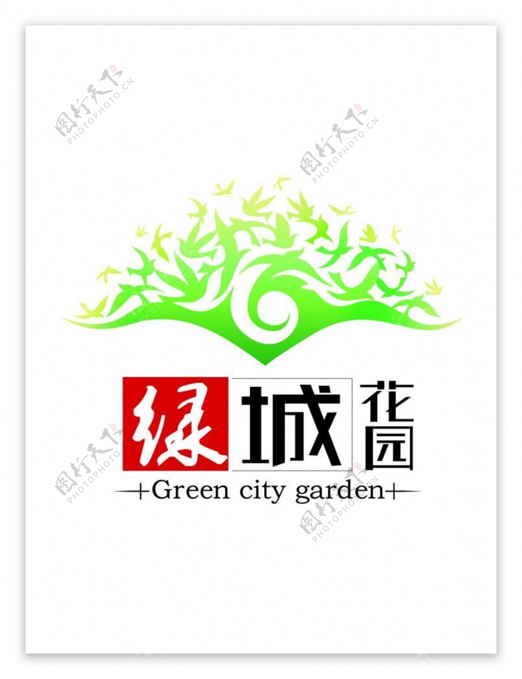 绿城花园logo图片