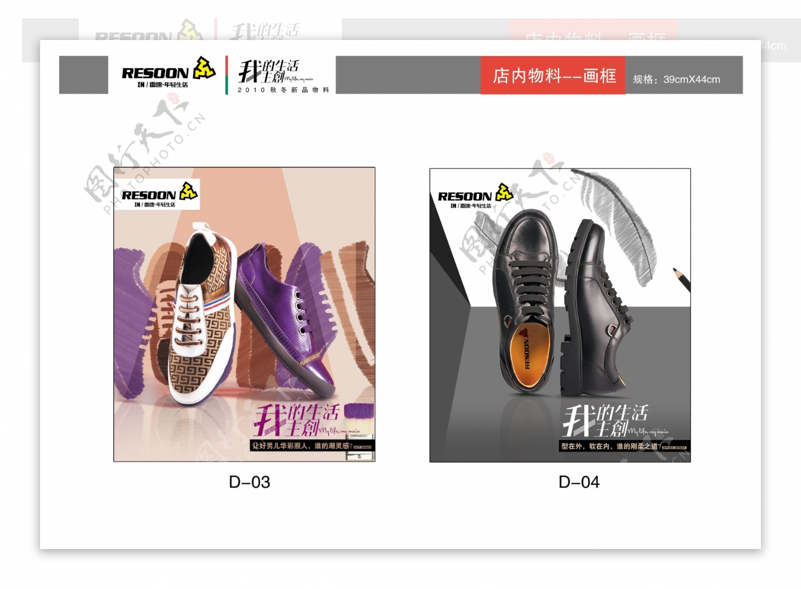 鞋子产品画册图片
