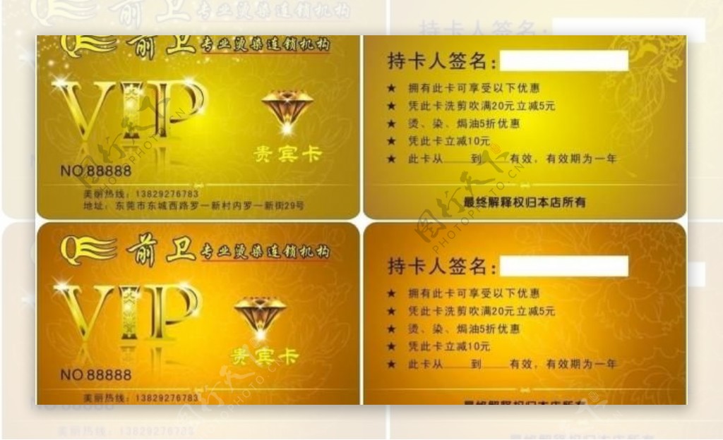 钻石金色vip卡图片