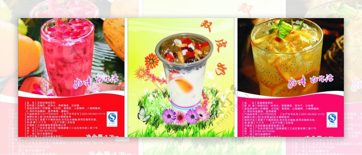 奶茶海报三张图片
