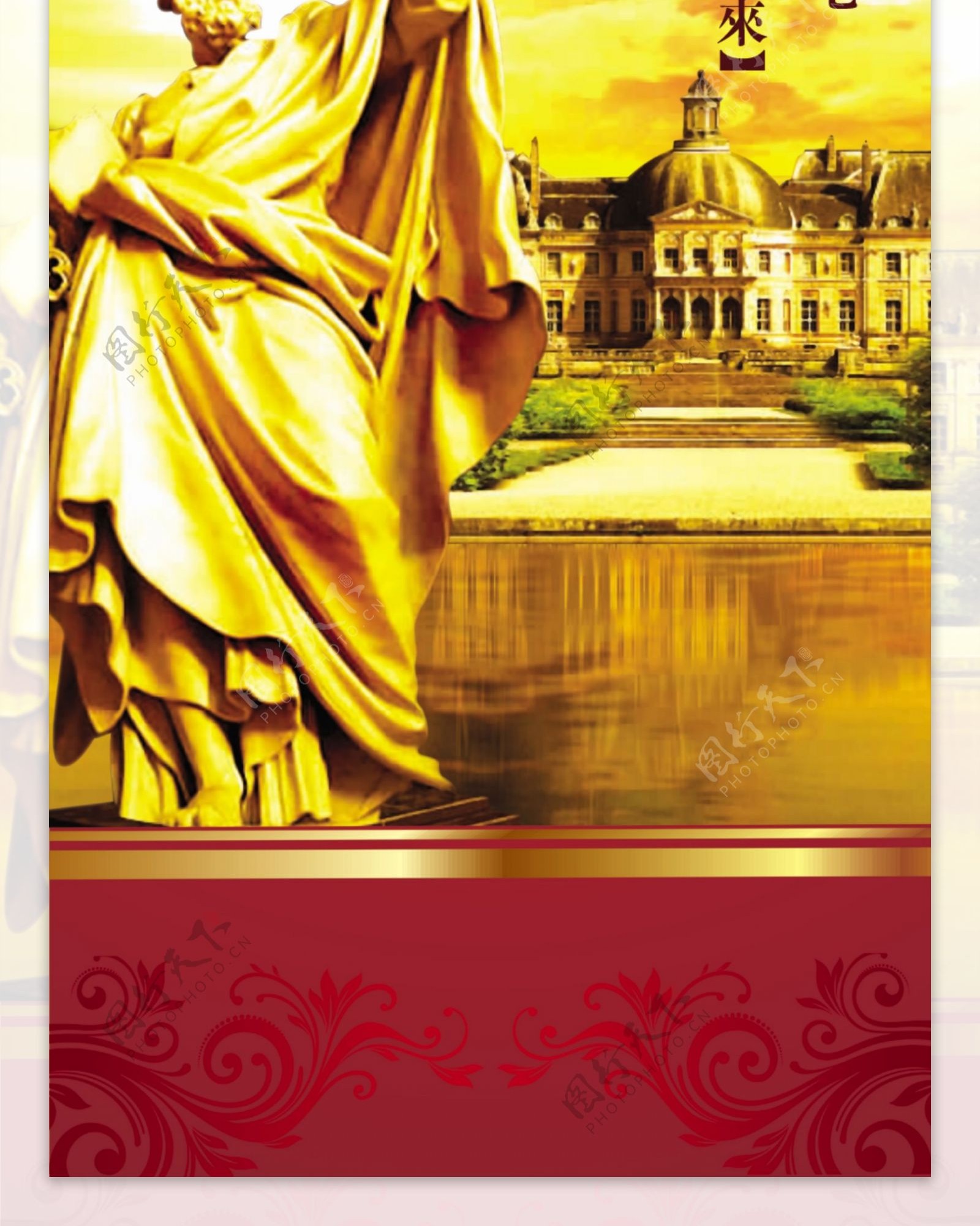 龙腾广告平面广告PSD分层素材源文件房地产晚霞霞光雕像雕塑欧洲建筑人物雕像