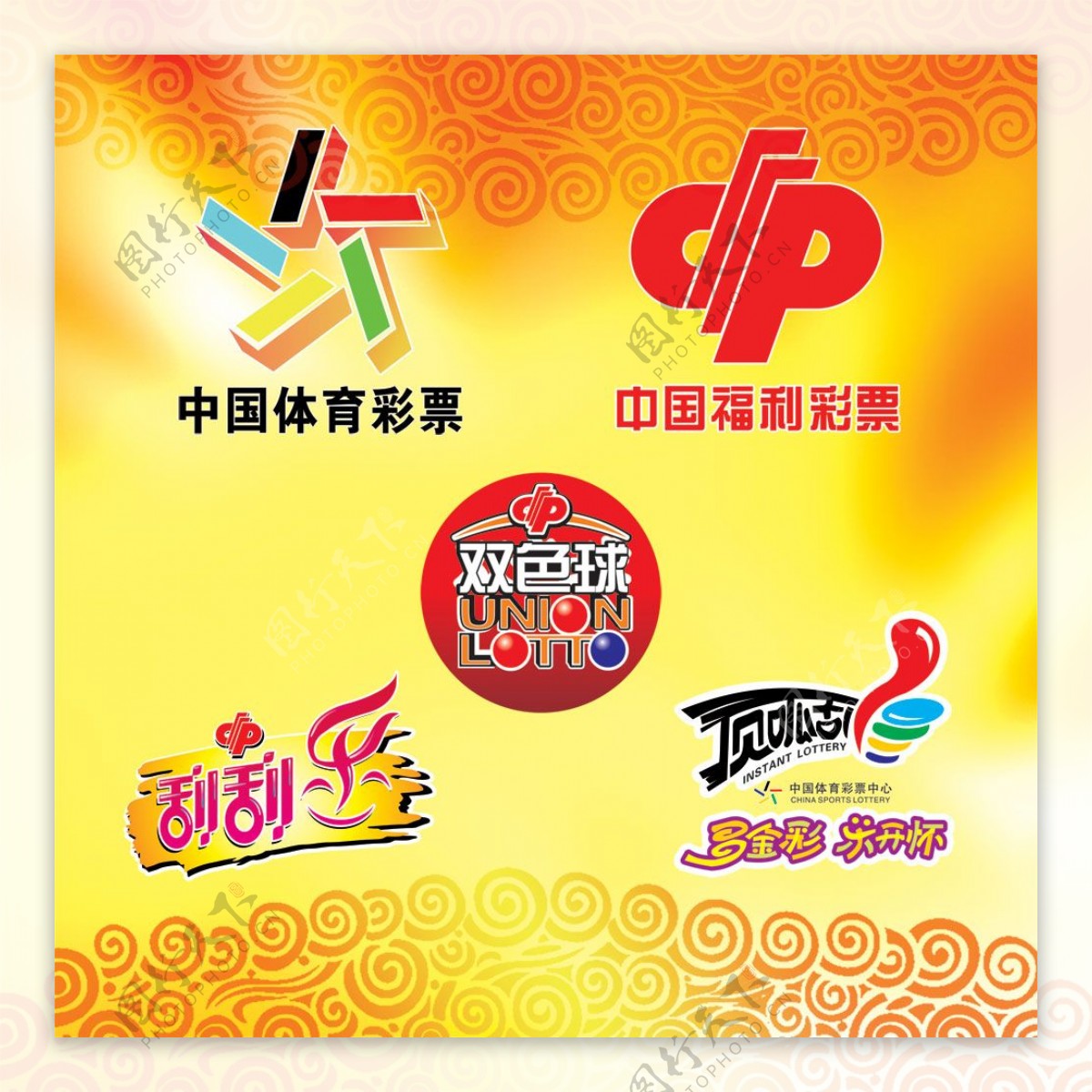 中国体彩福彩标志设计PSD分层模板下载