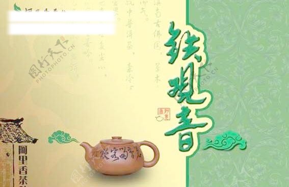 茶包装图片