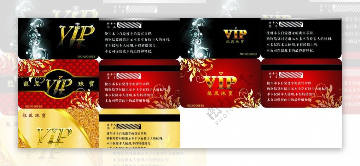 vip贵宾卡珠宝图片