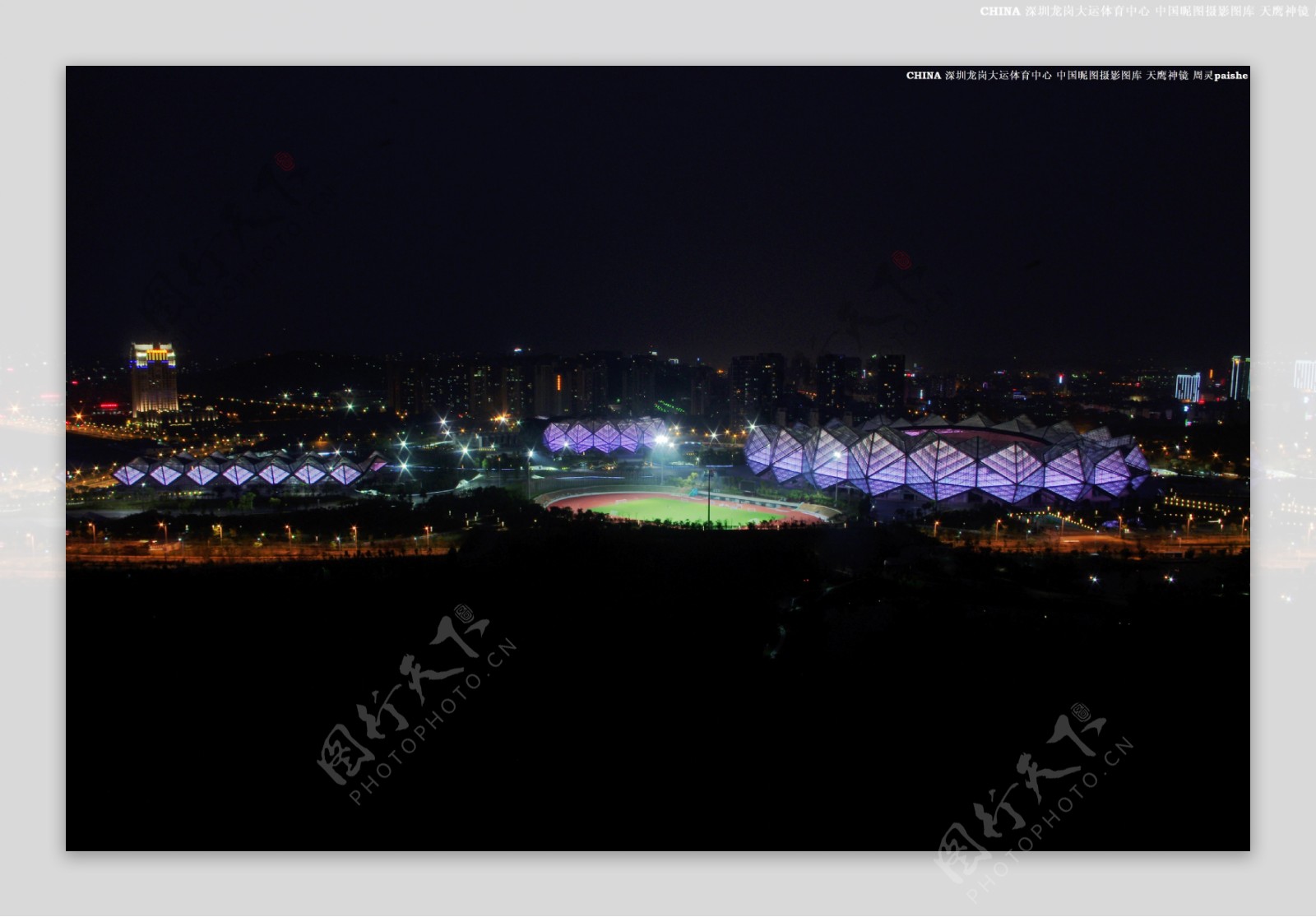 深圳龙岗大运场馆夜景图片