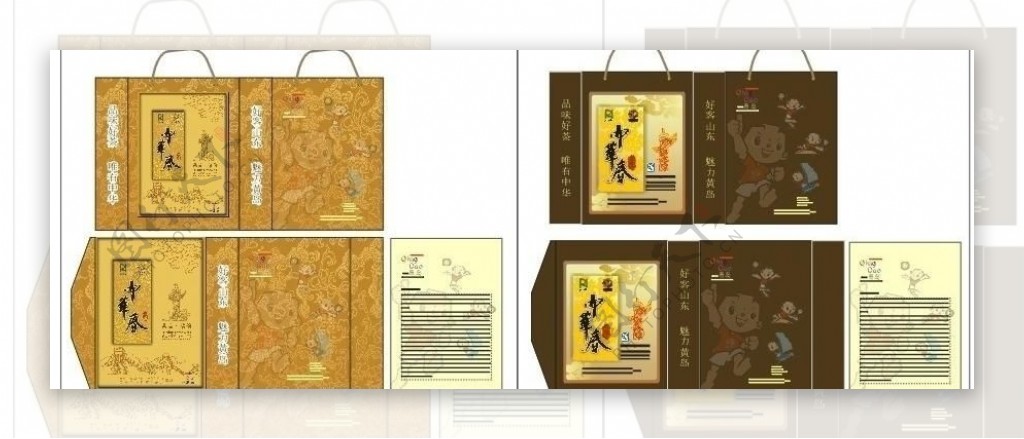 茶叶礼盒包装设计图片