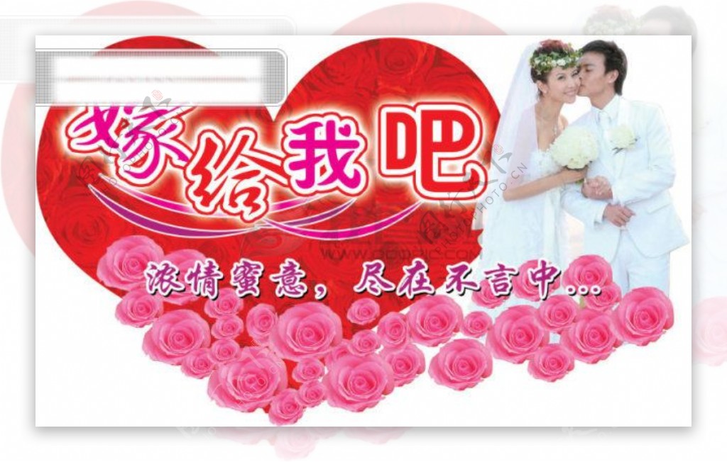 婚庆设计PSD分层图