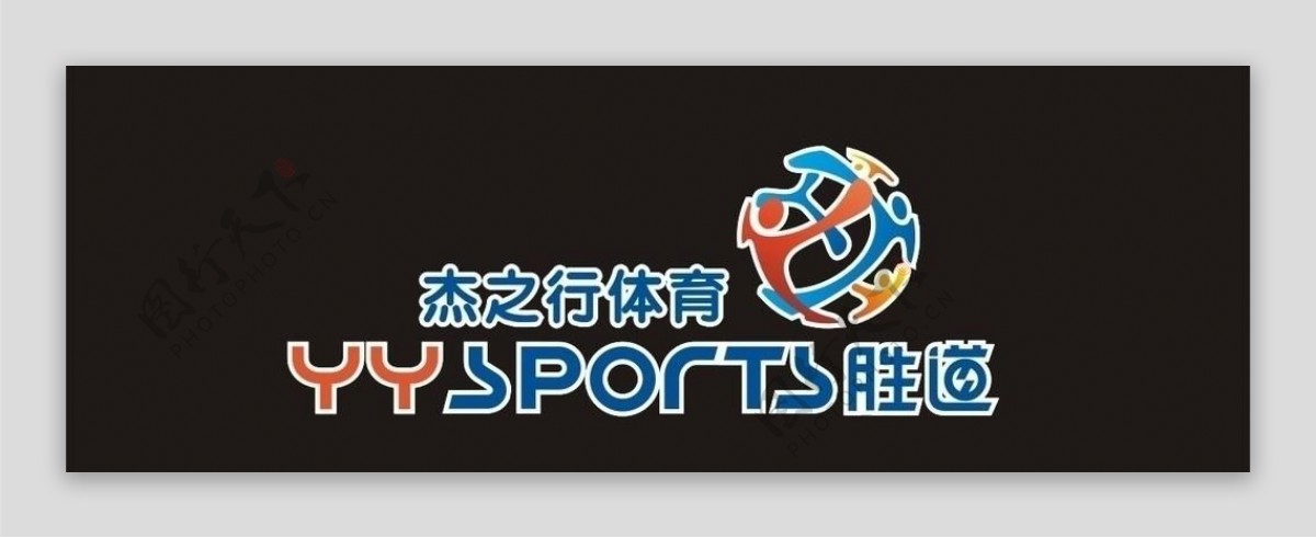 胜道logo图片