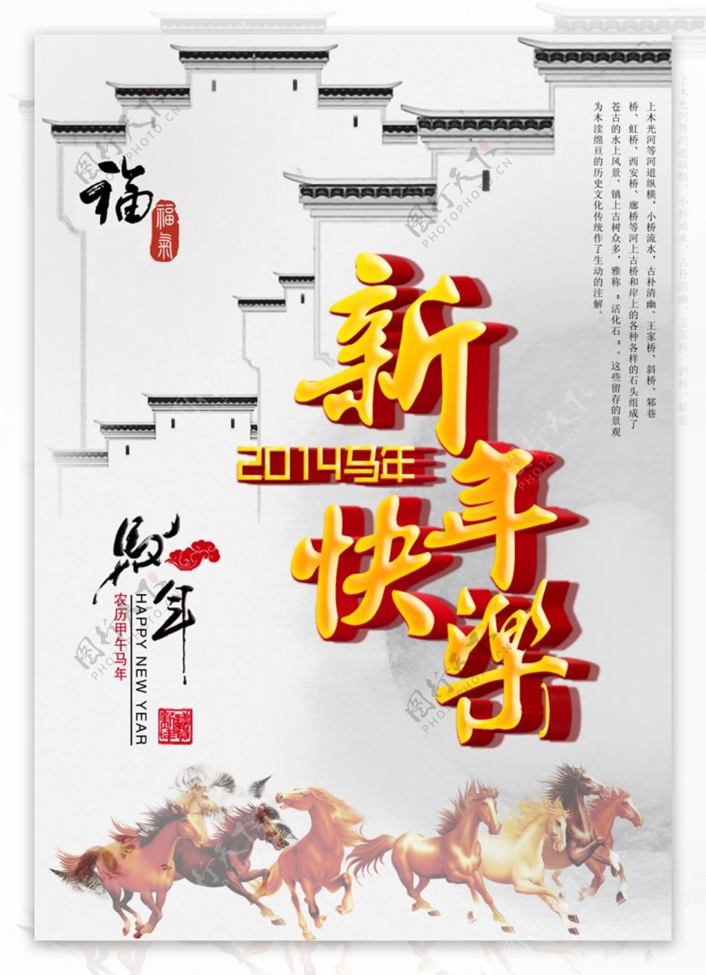 中国风新年封面PSD分层模板
