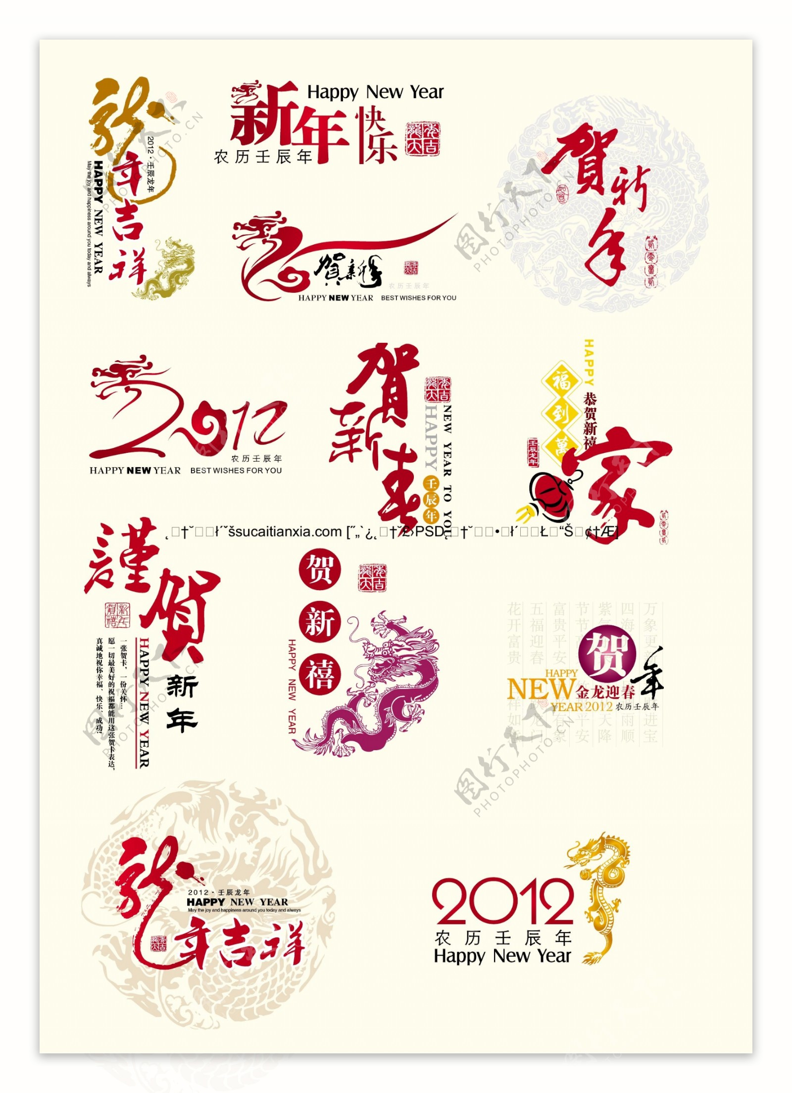 2012新年传统中式图案矢量图片