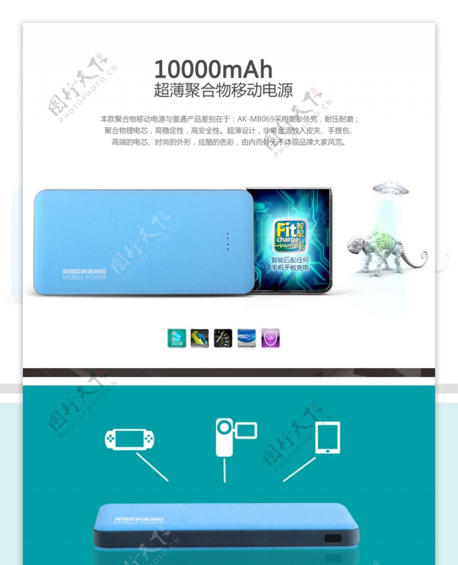 10000毫安聚合物移动电源充电宝